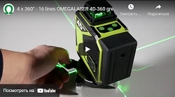 Акція! Суперціна на OMEGALASER 3D-360 green PRO і 4D-360 green PRO +акумулятор!